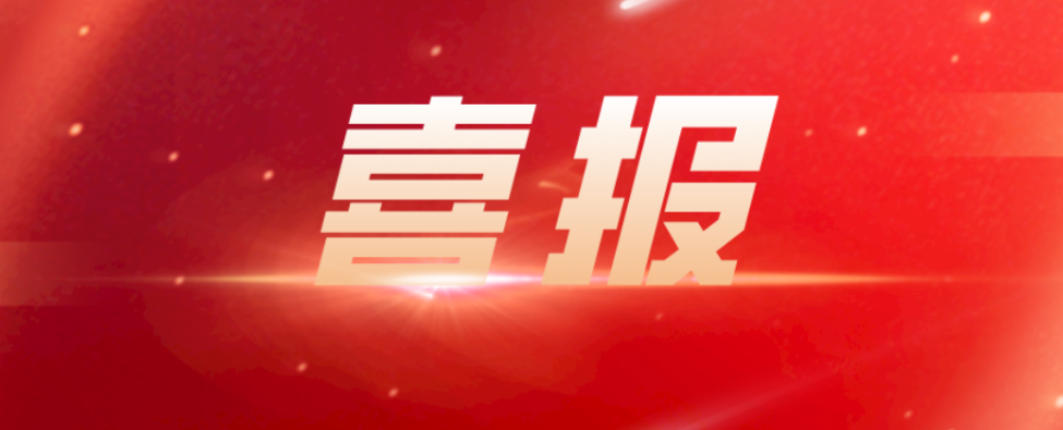 【平安渌口】渌口区司法局荣获“全国‘八五’普法中期表现突出单位”