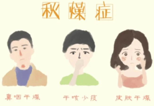 【健康渌口行动】一到秋天就又干又燥？这样做才是真的“润”