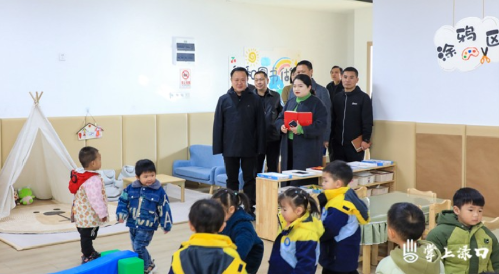 李晓彤调研区机关幼儿园、托育工作