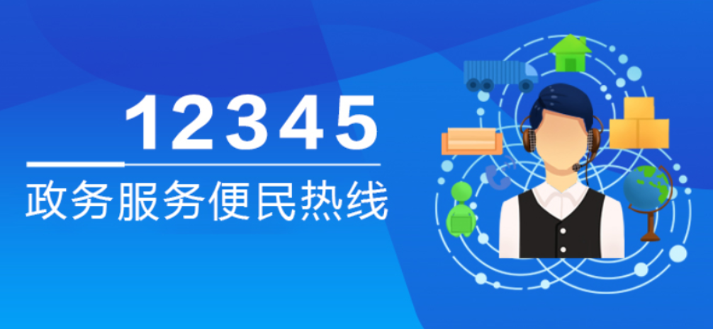 12月18日，渌口区民政局党组书记、局长颜志雄接听12345热线