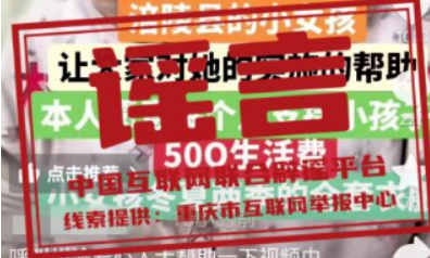 【辟谣侠盟】今日辟谣（2024年12月19日）