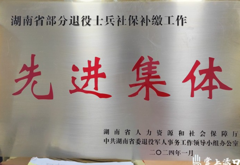 渌口区人社局全力做好退役士兵社会保险补缴工作