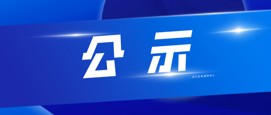渌口区融媒体中心拟推荐参评2023年度湖南新闻奖作品的公示
