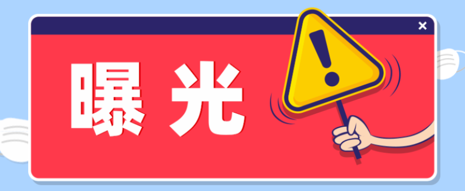 【平安渌口】曝光!违规设置防盗网 责令拆除!