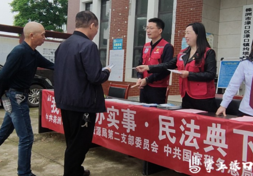 渌口区自然资源局:支部联建聚合力 政策宣讲入人心