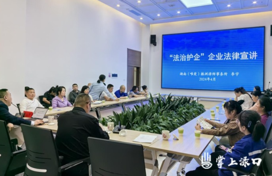 【平安渌口】渌口经开区：防诈骗宣传 为企业安全发展保驾护航
