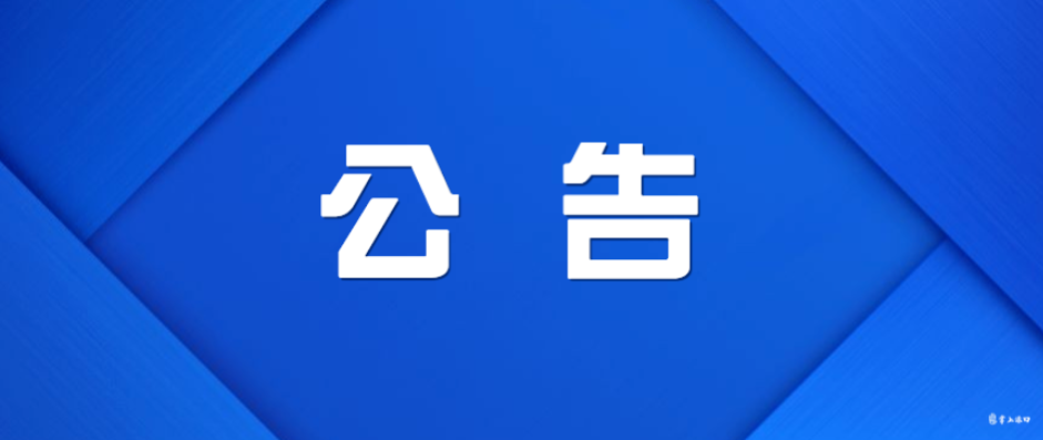 株洲市总工会2024年度工会社会工作专业人才公开招聘公告