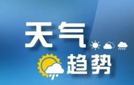 清明假期省内强降雨、强对流过程持续 湘中湘南局地有暴雨