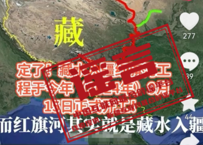 今日辟谣（2024年5月11日）