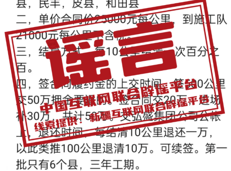 今日辟谣（2024年5月17日）