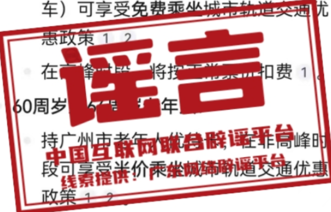 今日辟谣（2024年5月28日）