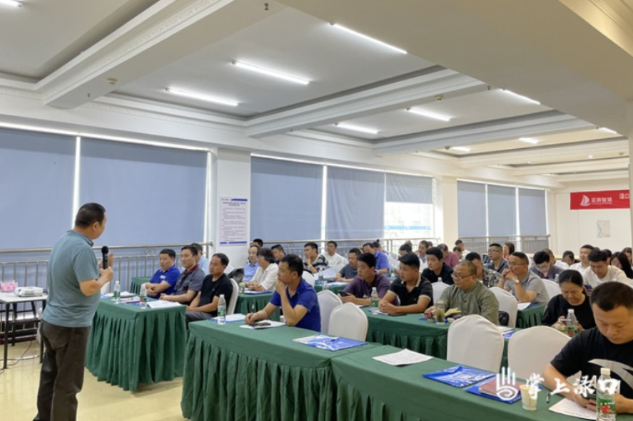 【平安渌口】渌口区开展工贸企业主要负责人和安全管理员安全生产培训