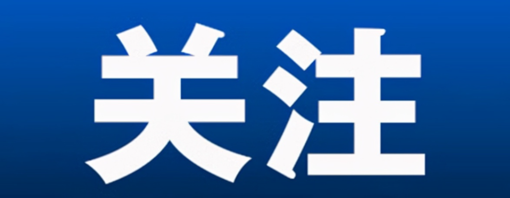 株洲市委网信办开展“清朗•优化营商网络环境”专项行动