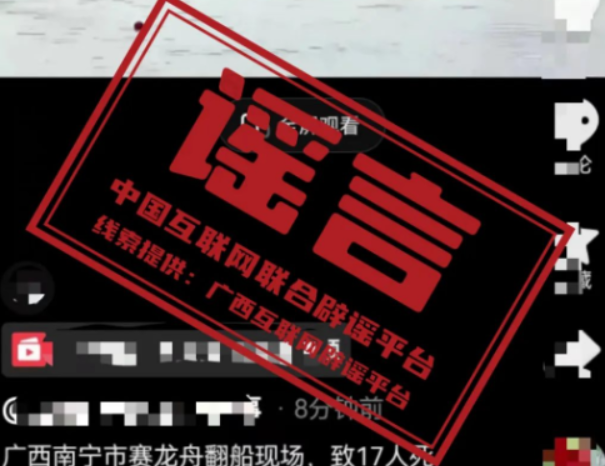 今日辟谣（2024年6月12日）