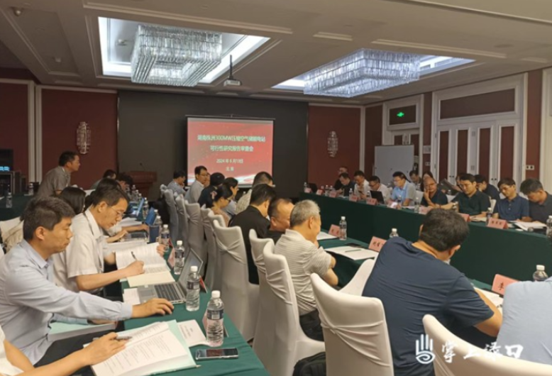 湖南株洲300MW压缩空气储能电站可行性研究报告技术审查会在北京举行