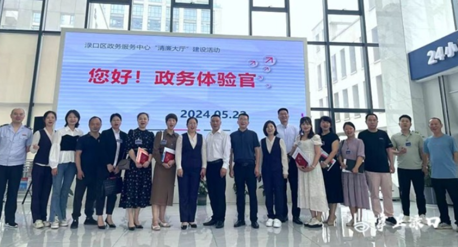 “体验+监督”，“政务体验官”助力效能提升！