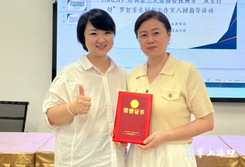 送培送研促成长 笃行致远向未来