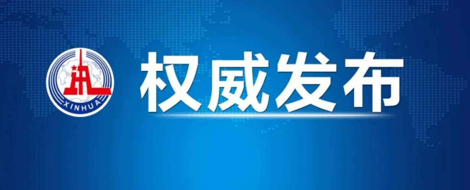 习近平对防汛抗旱工作作出重要指示