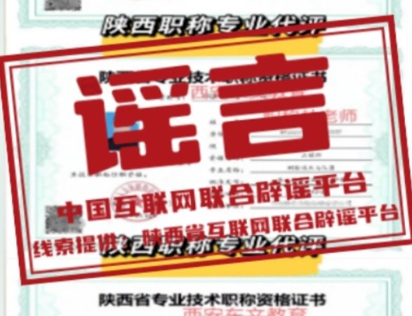 今日辟谣（2024年6月20日）