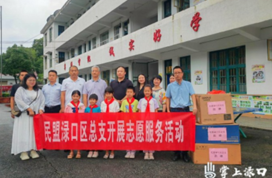 民盟渌口区总支一行到龙潭镇龙潭小学开展农村教育烛光行动助学活动