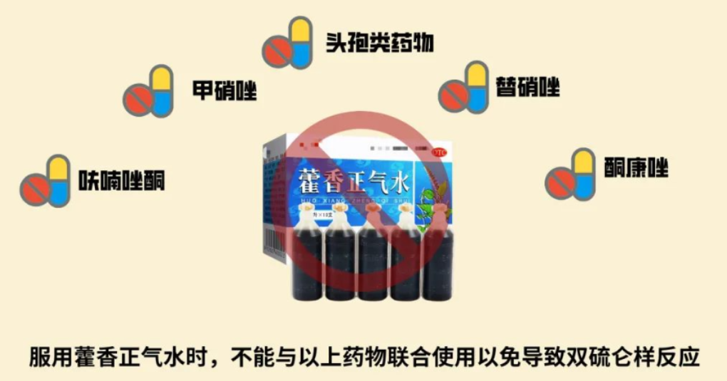 【健康渌口行动】藿香正气水这么喝有剧毒 严重的马上丧命？真相是…