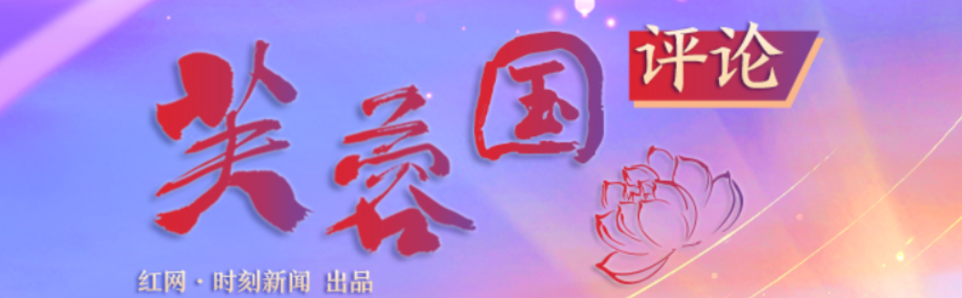 芙蓉国评论丨全力以“复”，答好灾后重建“民生答卷”