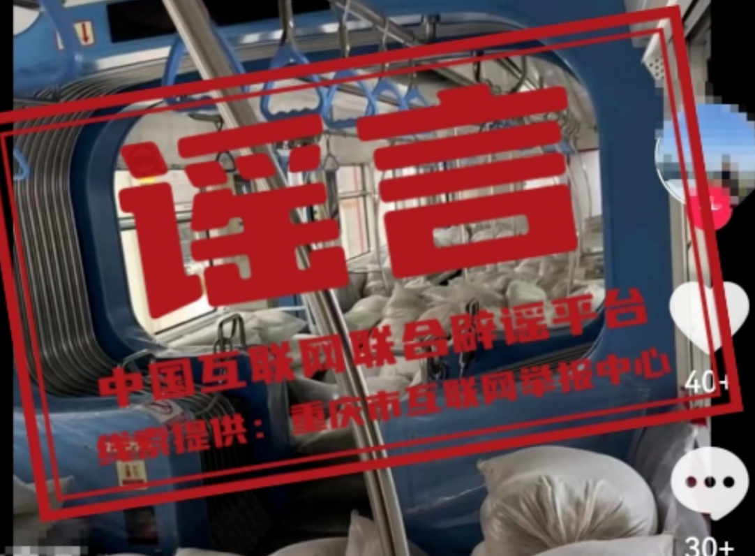 【辟谣侠盟】今日辟谣（2024年7月2日）