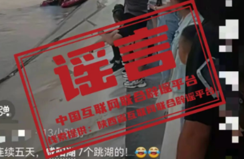 【辟谣侠盟】今日辟谣（2024年7月22日）
