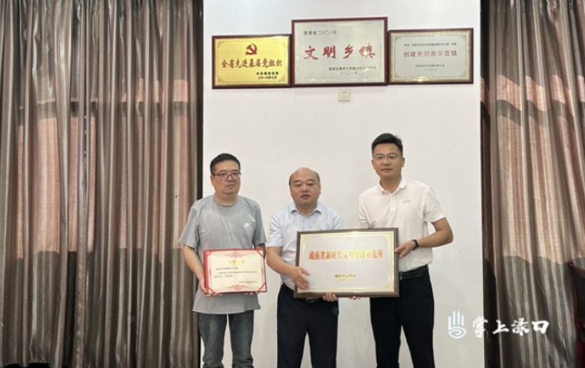 喜报！南洲镇新时代文明实践所荣获2023年度“湖南省新时代文明实践示范所”