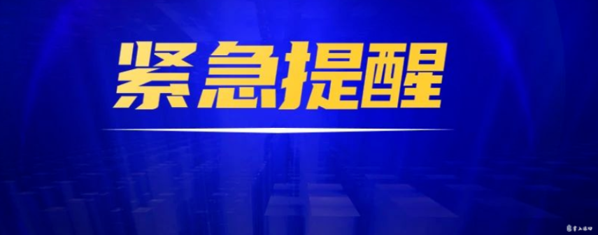 株洲启动IV级应急响应！
