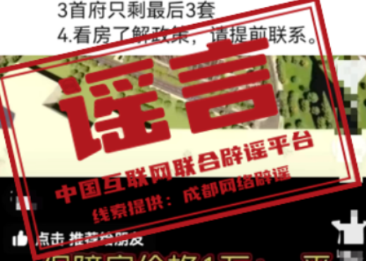 【辟谣侠盟】今日辟谣（2024年7月31日）