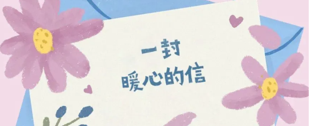 事关暑假安全！致全区学生家长的一封信