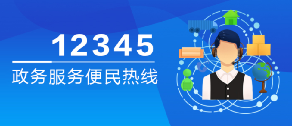 7月10日，渌口区教育局党委书记、局长胡岚接听12345热线