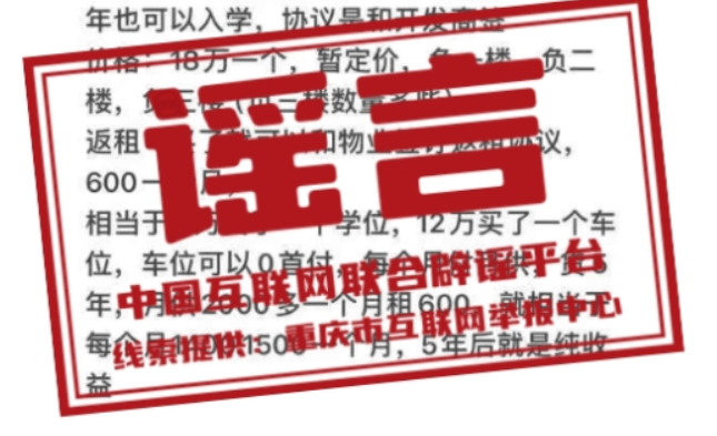 【辟谣侠盟】今日辟谣（2024年8月12日）