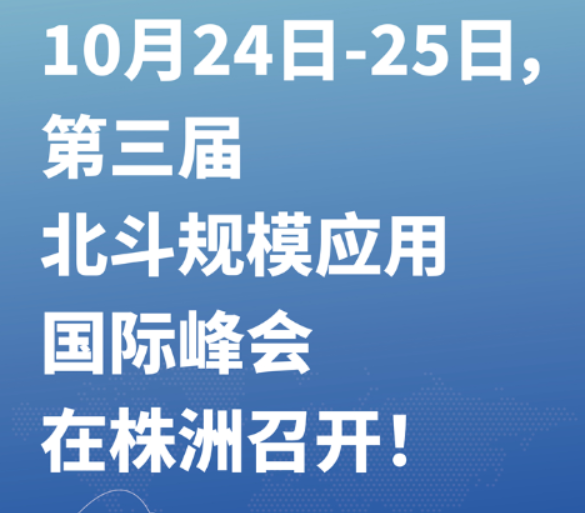 同世界 共北斗丨北斗赋能智慧环卫大数据平台
