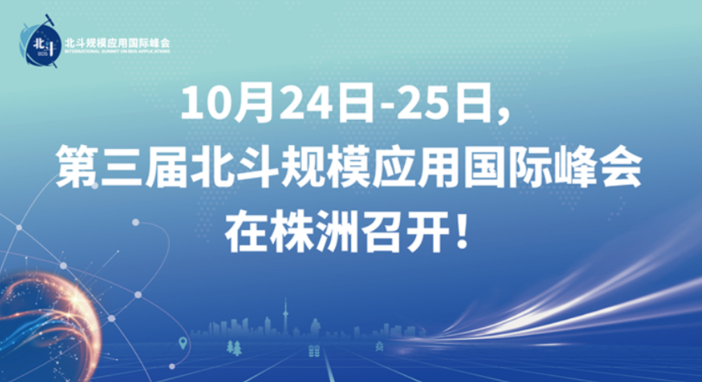 高精度定位 赋能智能环卫