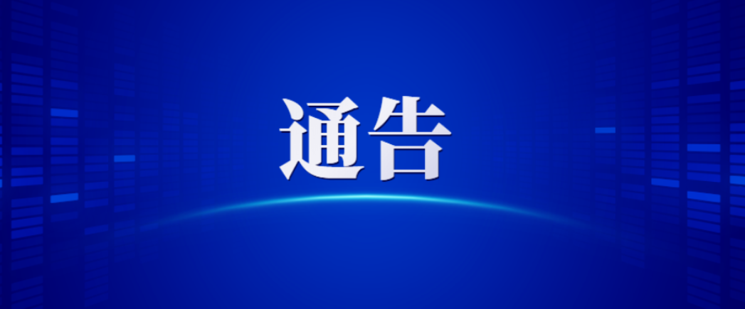 渌口区公安分局关于公开征集湘渌村许再明等人违法犯罪线索的通告