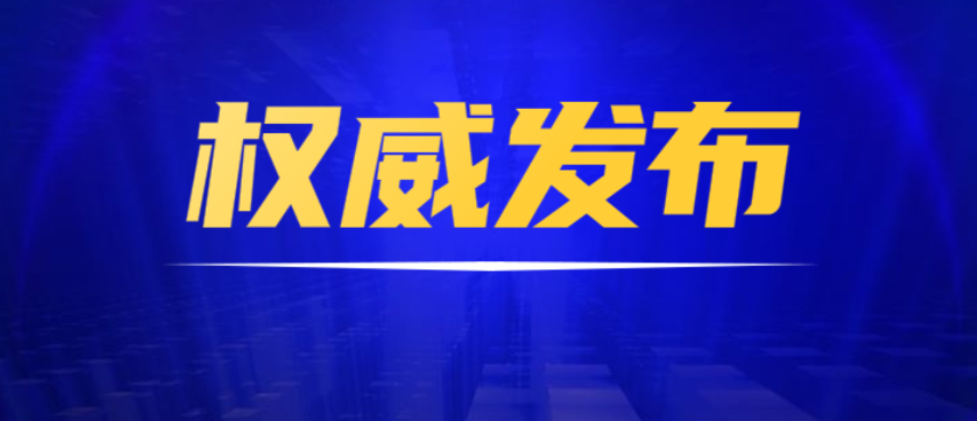 新华视点·延迟退休改革｜延迟多久、如何实施——解读延迟退休改革文件