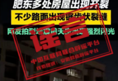 【辟谣侠盟】今日辟谣（2024年9月19日）