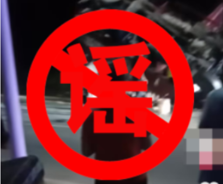 【辟谣侠盟】渌口区快速处置一起网络造谣违法事件
