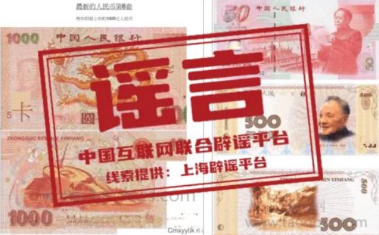 【辟谣侠盟】今日辟谣（2024年9月23日）
