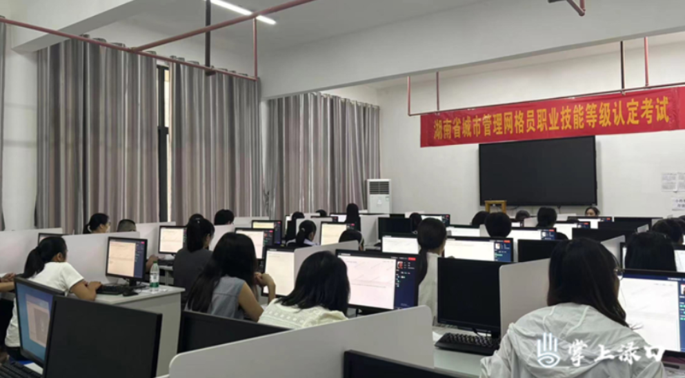 渌口区41名网格员顺利完成湖南省城市管理网格员职业技能等级认定考试