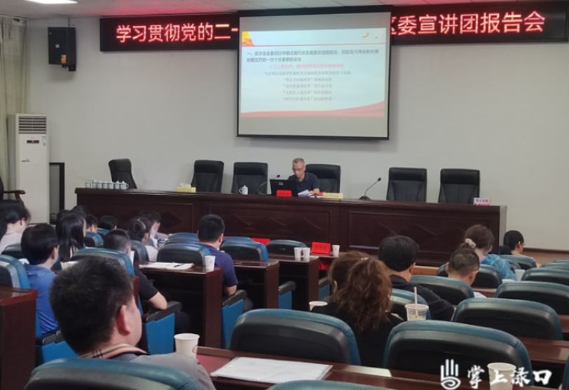区委宣讲团组织开展党的二十届三中全会精神宣讲活动