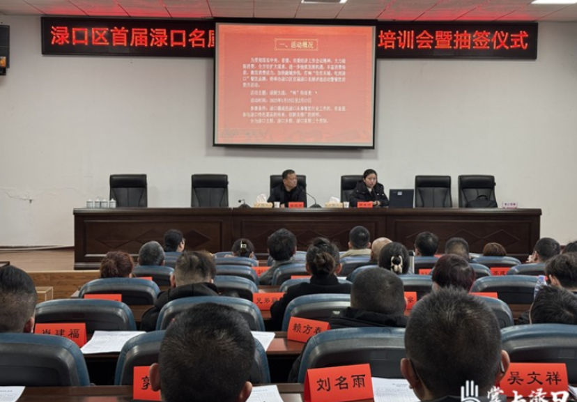 赛前培训+抽签分组 渌厨大战一触即发