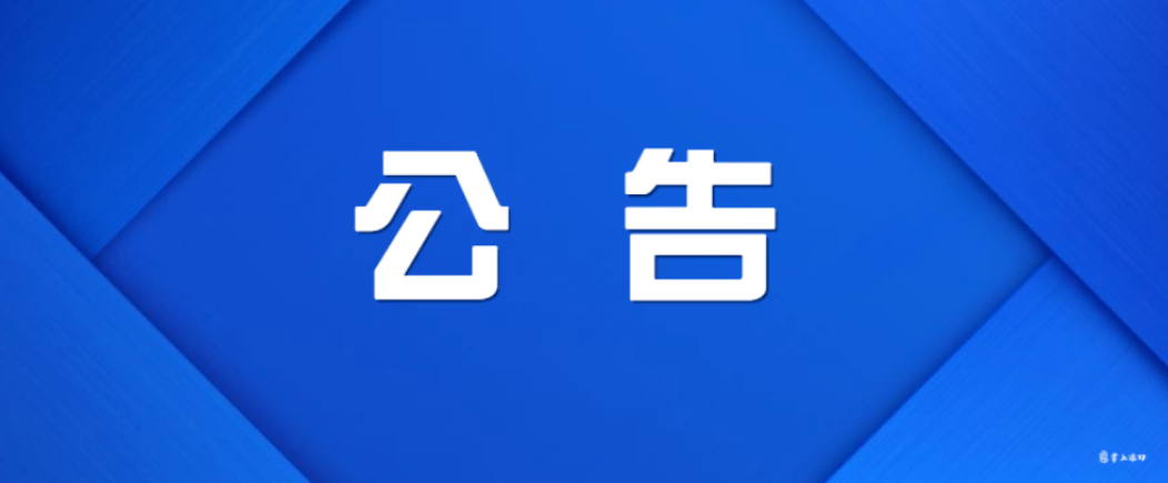 株洲市渌口区人民代表大会常务委员会关于召开株洲市渌口区第二届人民代表大会第五次会议的决定