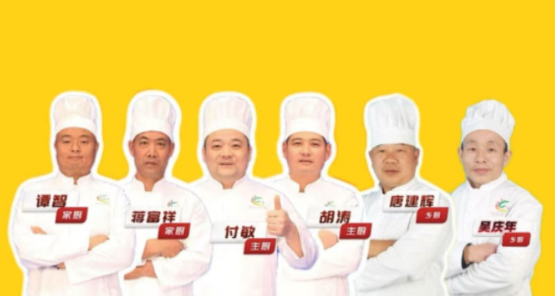 渌厨大赛“味”你而来 古岳峰镇申请出战！