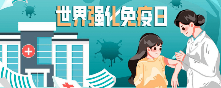 【健康渌口行动】第37个世界强化免疫日：及时接种疫苗 为宝宝健康加固免疫屏障