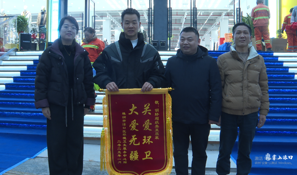爱心企业家胡轩为环卫工人捐赠100件羽绒服 传递冬日温暖
