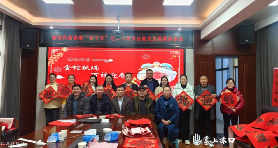 文化中国行丨渌口区开展新时代新春联“百千万”艺术工程文艺惠民  暨“强基工程“文艺惠民活动