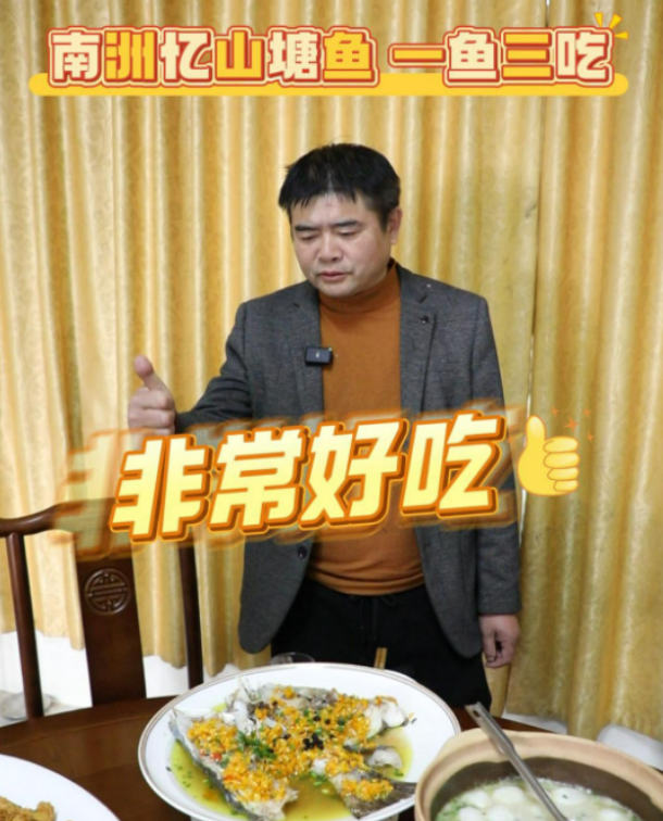 文化中国行丨南洲忆山塘鱼 一鱼三吃